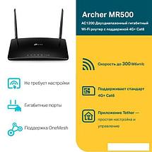 4G Wi-Fi роутер TP-Link Archer MR500, фото 2