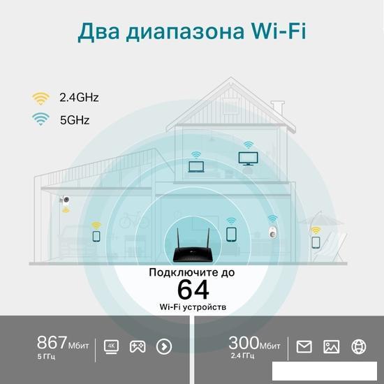 4G Wi-Fi роутер TP-Link Archer MR500 - фото 4 - id-p214625981