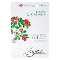 Папка с бумагой для акварели "Ладога", А4, 200 г/м2, 12 л, 100% целлюлоза, среднее зерно