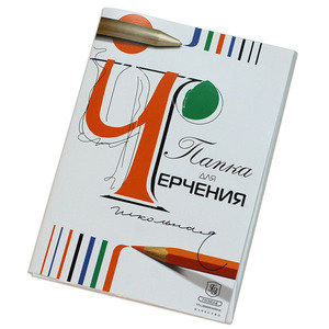 Папка для черчения 420 х 594 (А2) школьная 24 л, 200 г/м, ГОЗНАК - фото 1 - id-p214653438