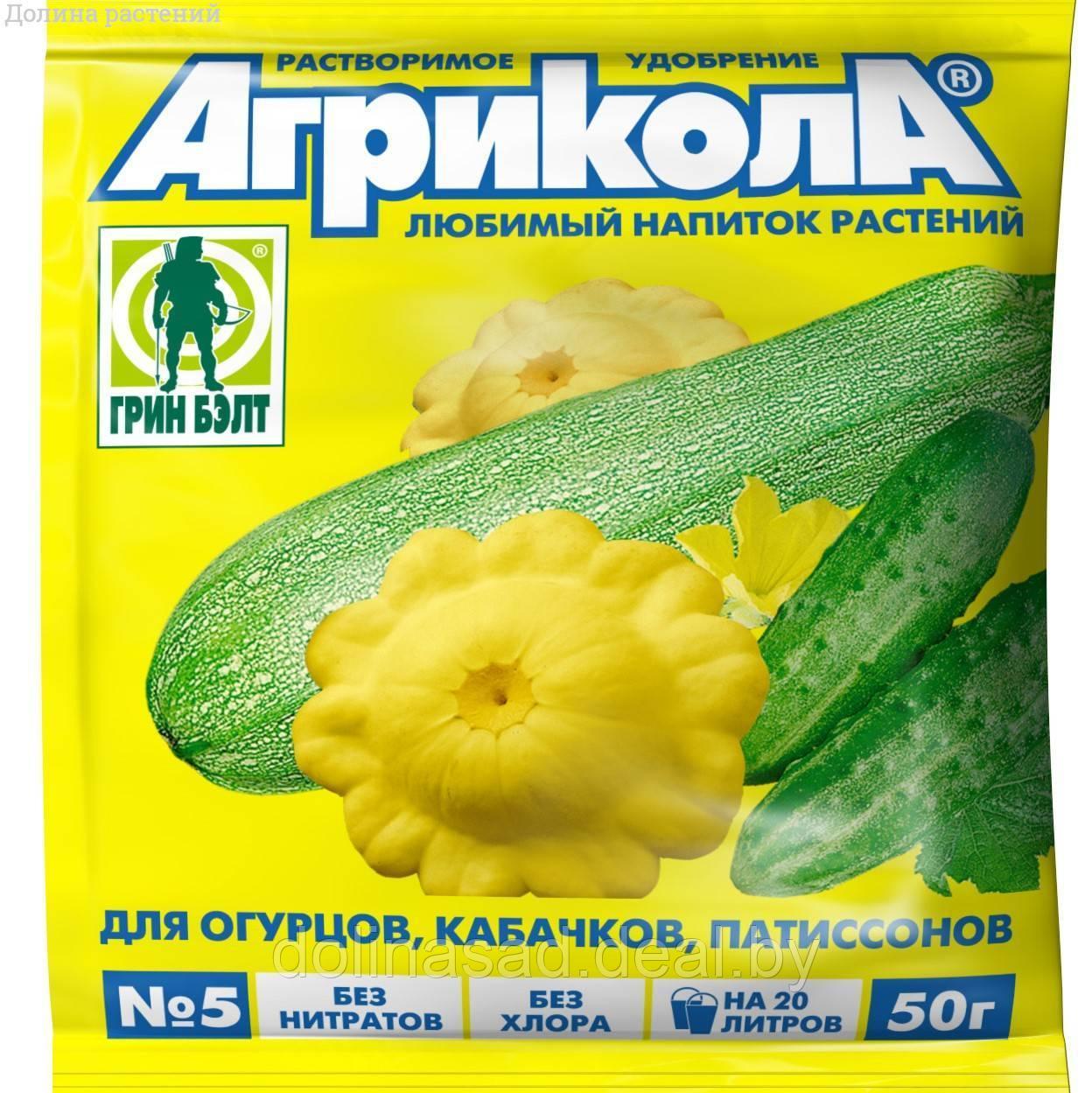 Агрофирма Поиск Агрикола-5 д/огурцов,кабачков 50г