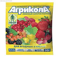 Агрофирма Поиск Агрикола-8 д/ягодных.культур 50г