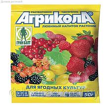 Агрофирма Поиск Агрикола-8 д/ягодных.культур 50г