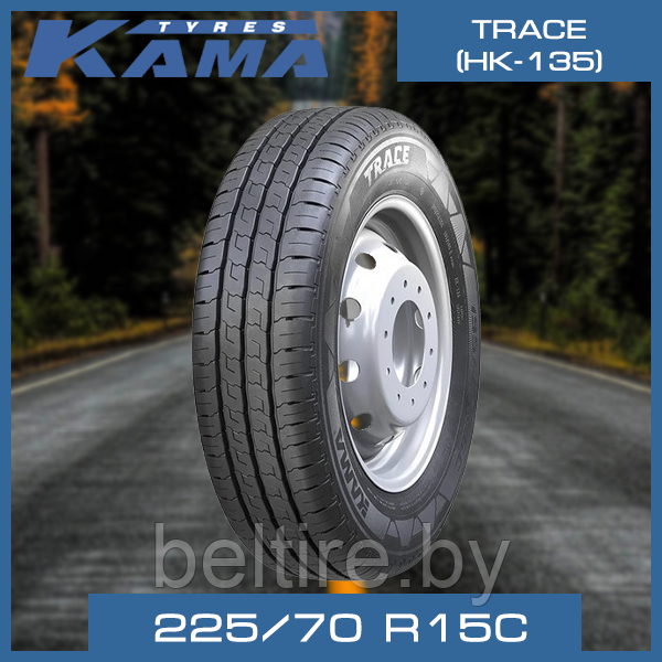 Шины летние 225/70 R15С KAMA TRACE (HK-135)