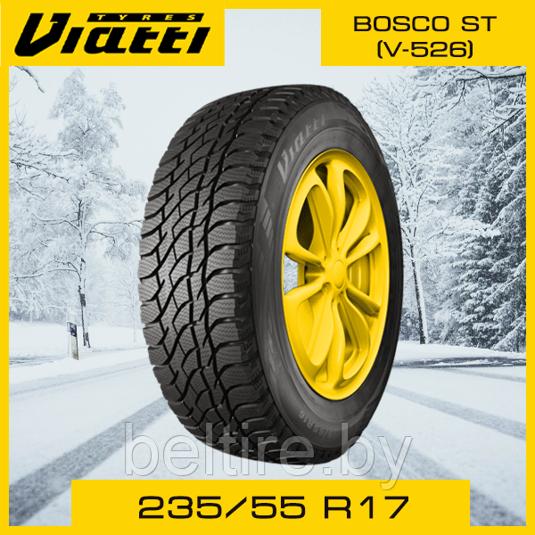 Шины зимние 235/55 R17 Viatti Bosco S/T (V-526)