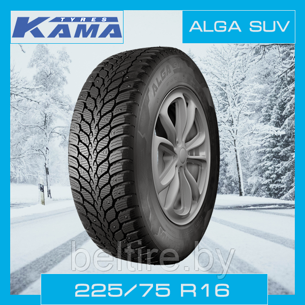 Шины зимние 225/75 R16 КАМА ALGA SUV (НК-532)