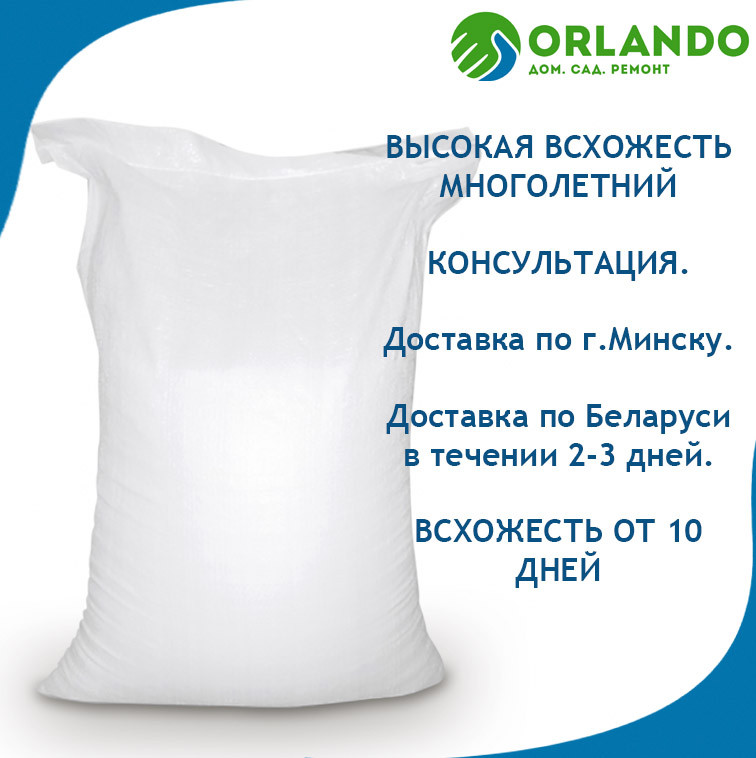 Семена газонной травы Газон Городской 20кг