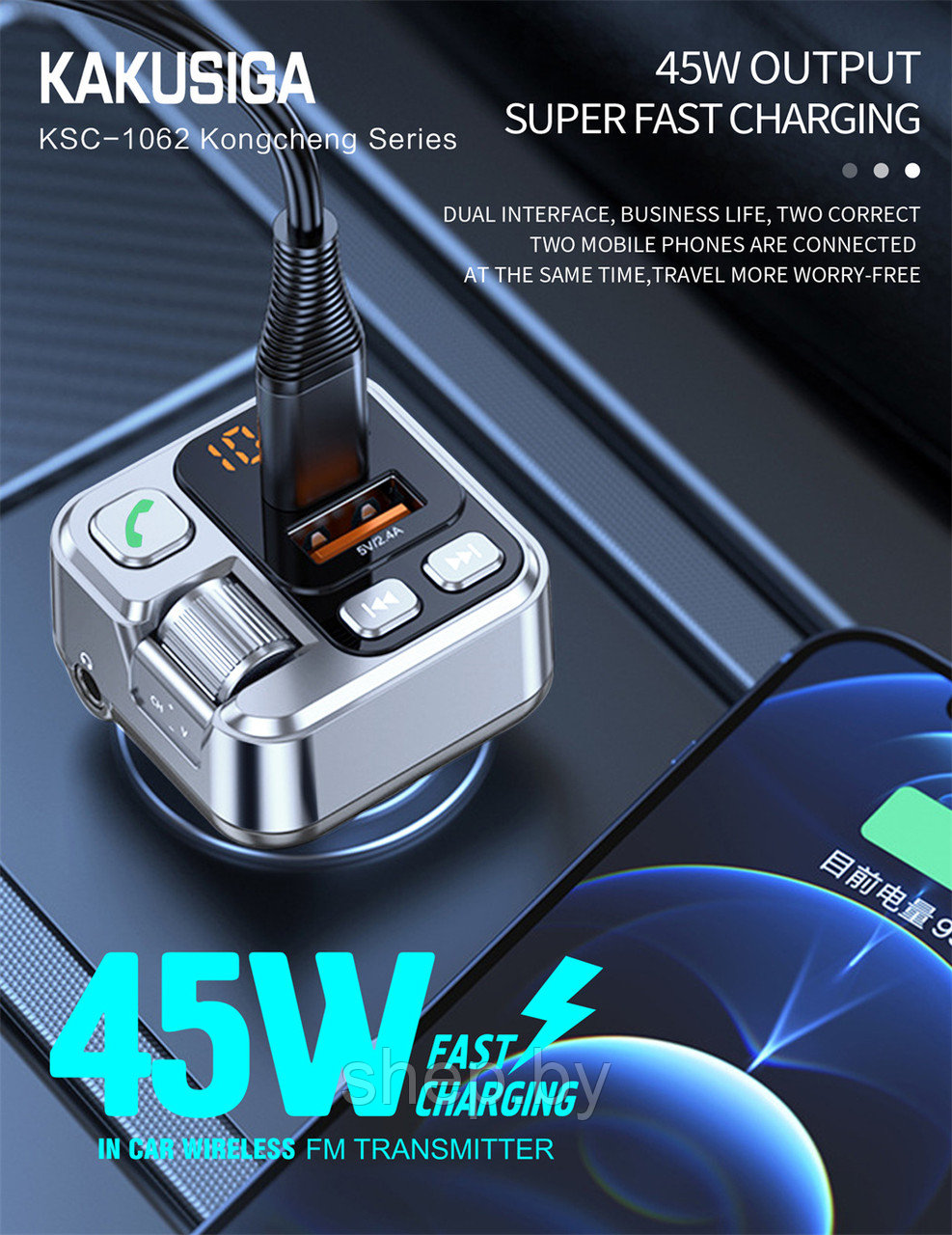Автомобильный FM-модулятор с Bluethooth и RGB-подсветкой KAKUSIGA KSC-1062 QC 3.1A /PD 45W - фото 3 - id-p214662060
