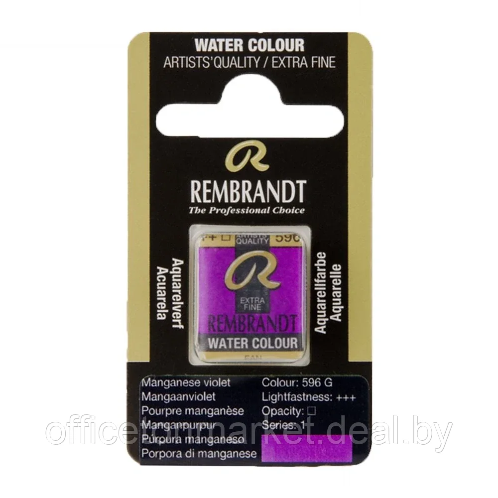 Краски акварельные "Rembrandt", 596 марганец фиолетовый, кювета - фото 1 - id-p214661043