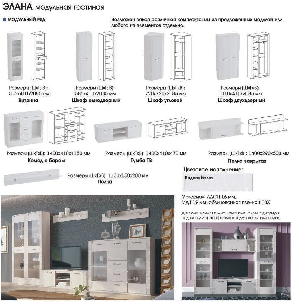 Шкаф угловой в гостиную Элана ( 2 варианта цвета) фабрика МебельГрад - фото 10 - id-p94278230