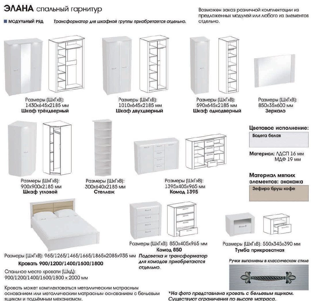 Шкаф угловой в спальню Элана ( 2 варианта цвета) фабрика МебельГрад - фото 10 - id-p137209014