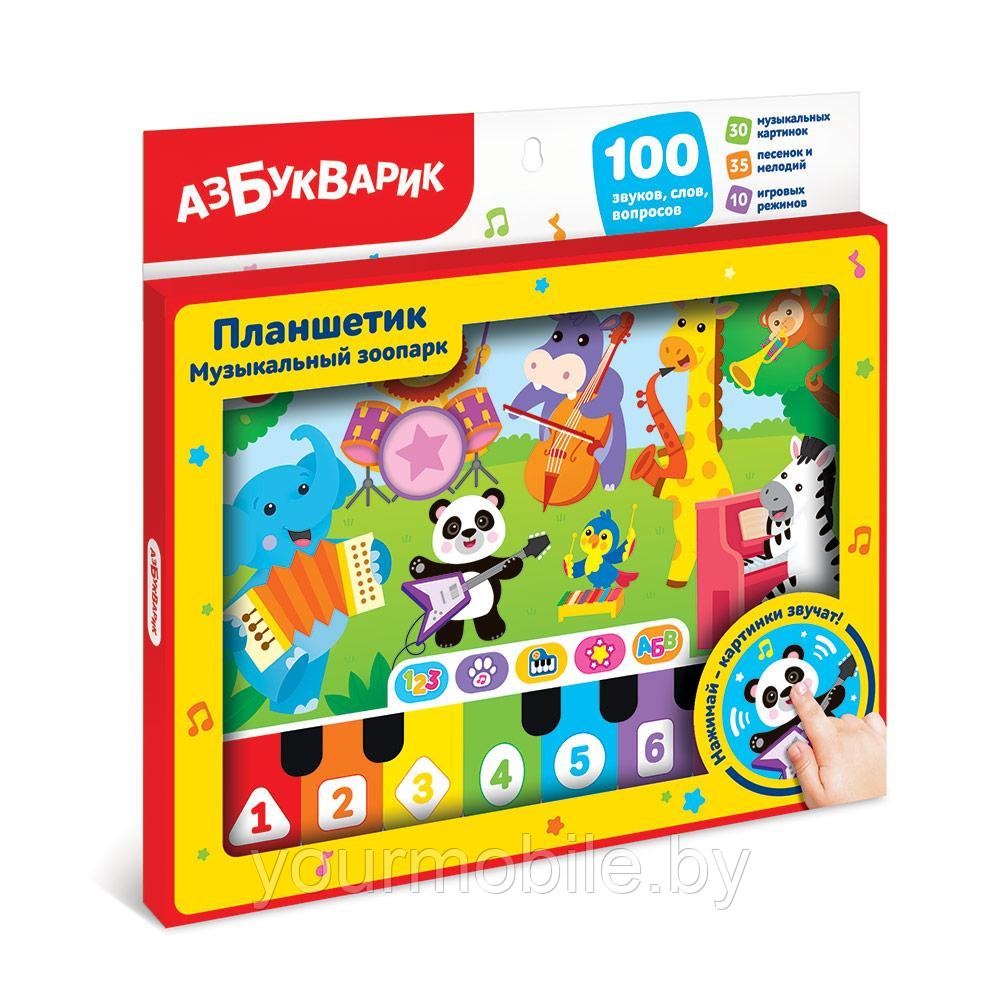 Игровой планшетик «Музыкальный зоопарк»