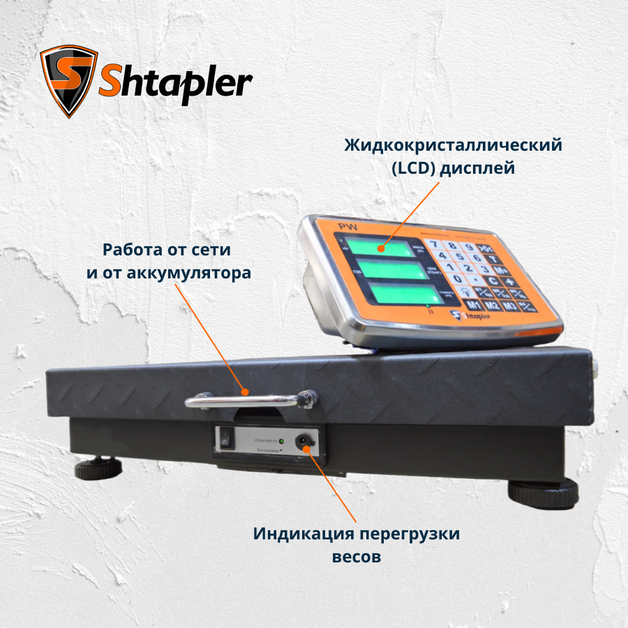 Весы торговые Shtapler PW 300кг 42*52 (беспроводные) - фото 4 - id-p184400829
