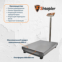 Весы торговые Shtapler PW 600 кг 60*80