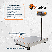 Весы Shtapler PW 500 кг 45*60