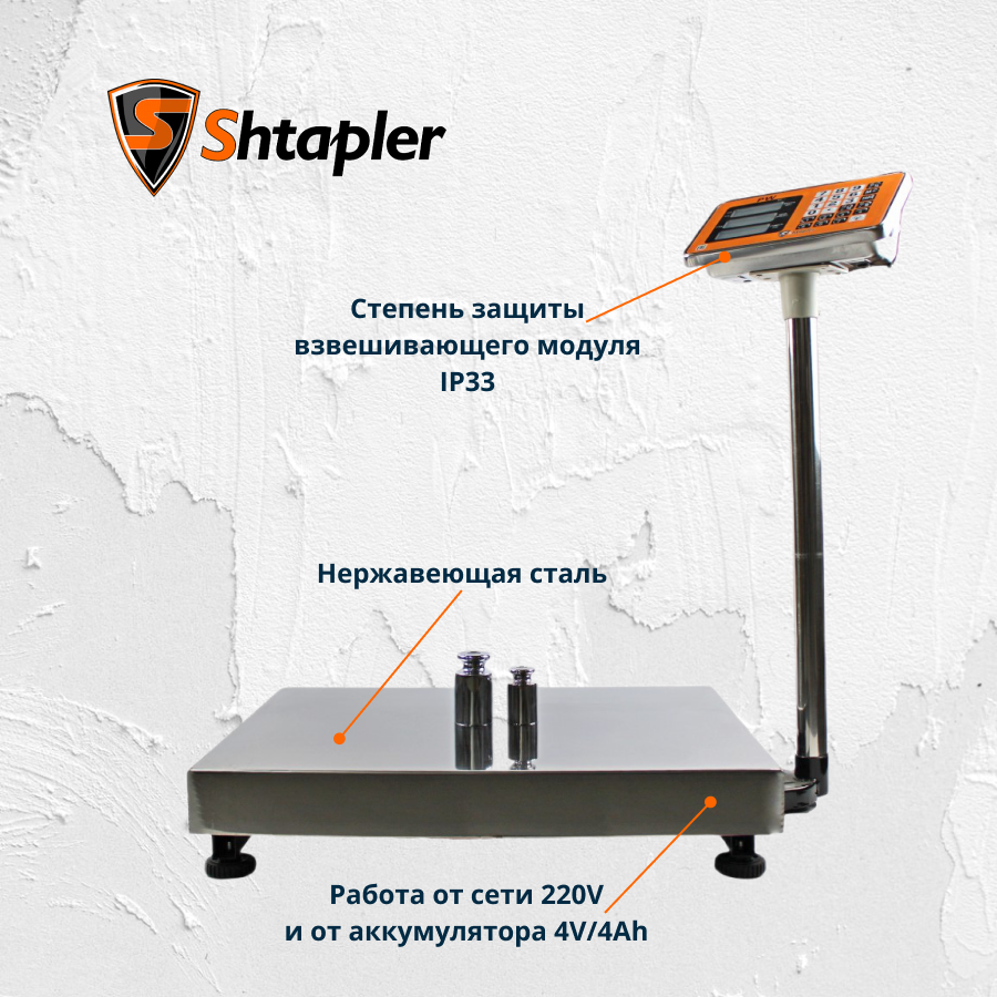 Весы напольные Shtapler PW 500 кг 45*60 - фото 4 - id-p214671884
