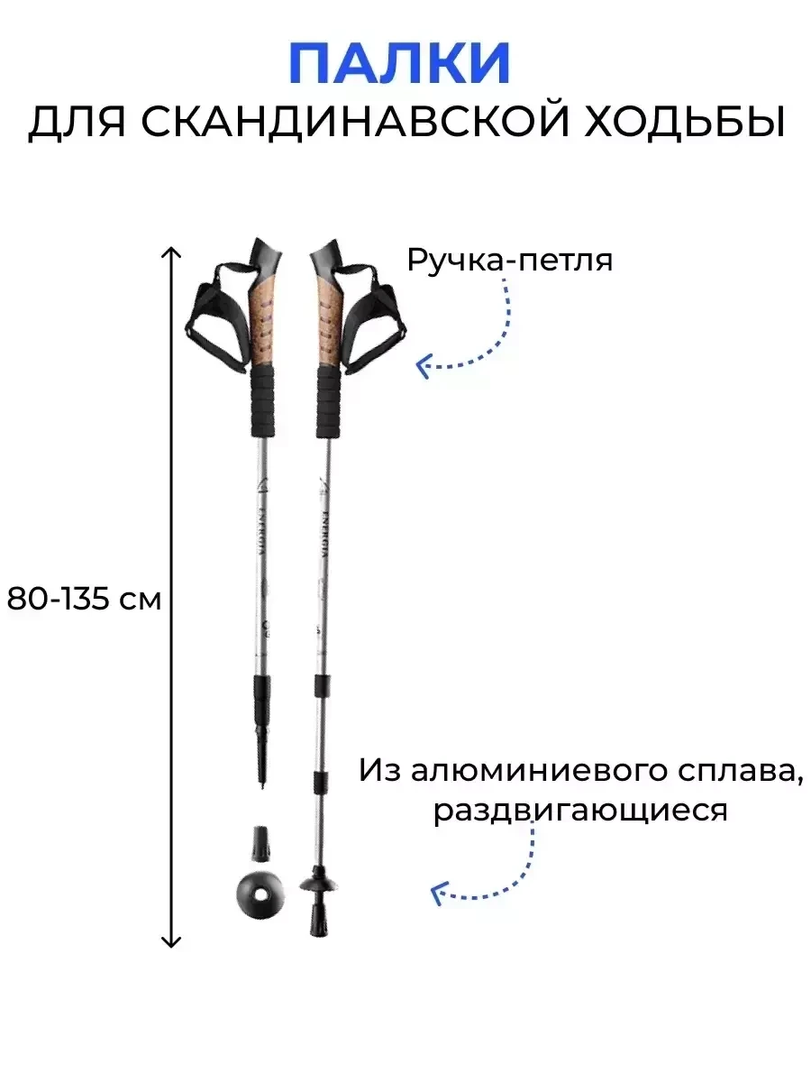 Палки для скандинавской ходьбы Energiya / треккинговые (серый) - фото 3 - id-p214673157