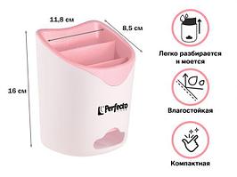 Подставка для столовых приборов, бело-розовая, PERFECTO LINEA