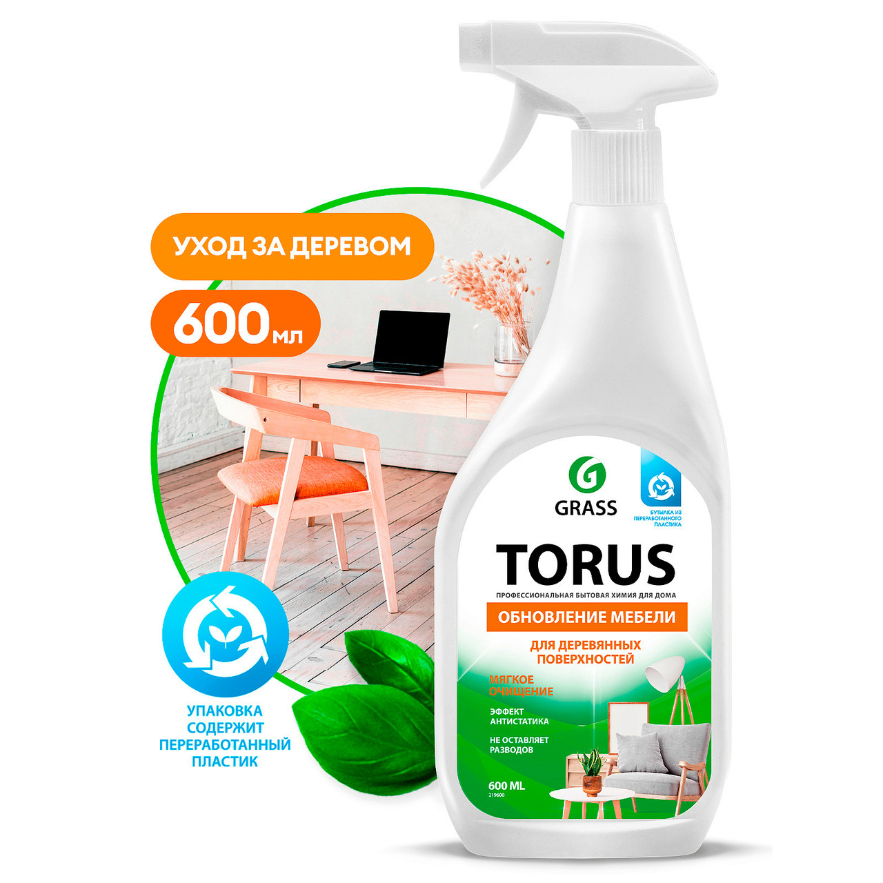 Средство для мебели Torus, GRASS (Работаем только с юр. лицами) - фото 1 - id-p214686720