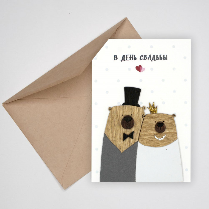 Дизайнерская открытка ручной работы В день свадьбы - фото 1 - id-p214688286