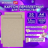 Картон переплетный, толщина 1,5 мм, А4 (210х297 мм), КОМПЛЕКТ 20 шт., BRAUBERG ART, 115340, Россия, фото 2