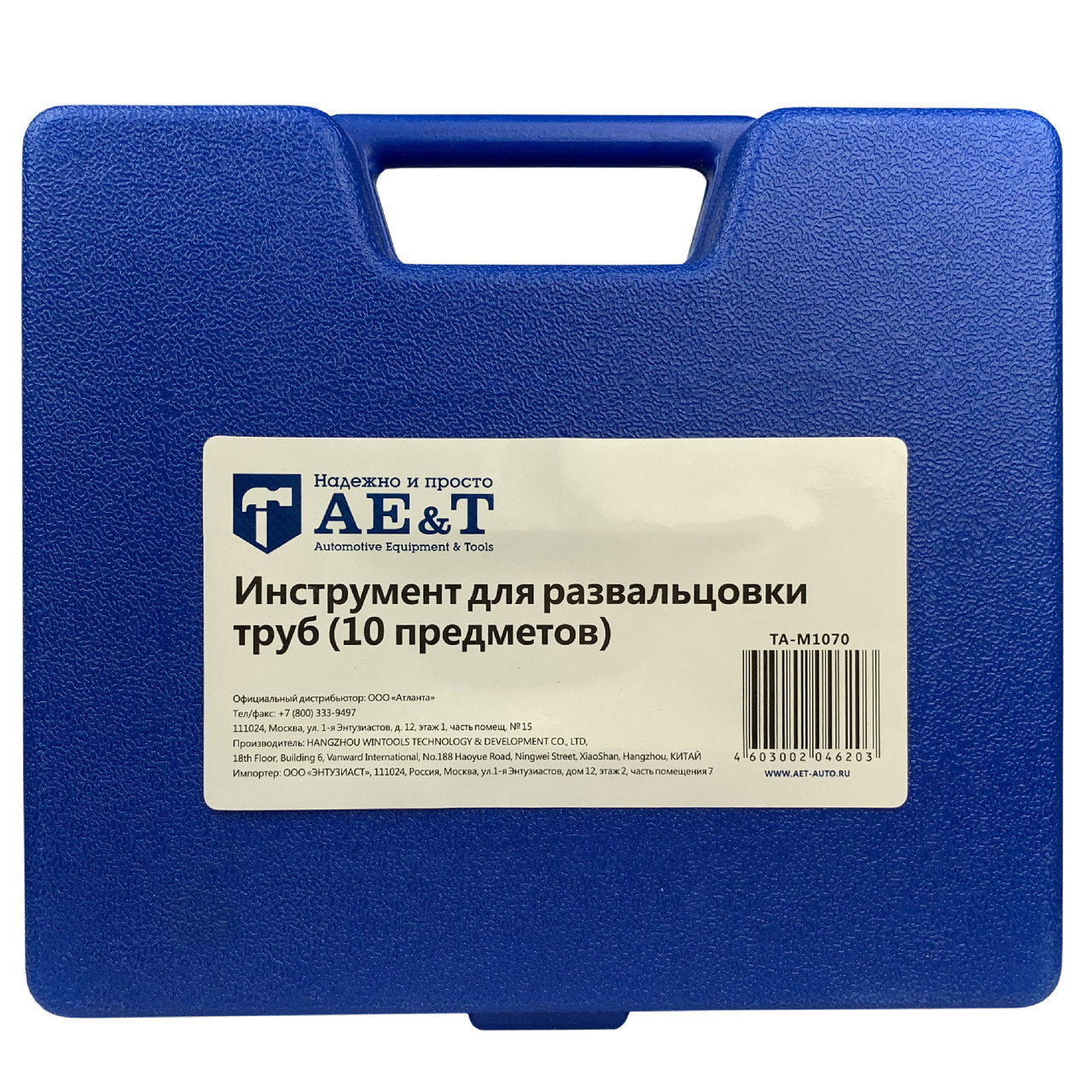 Инструмент для развальцовки труб (9 предметов) TA-M1070 AE&T - фото 4 - id-p193841173