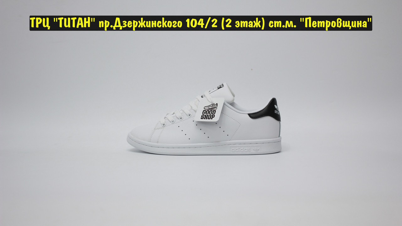 Кроссовки Adidas Stan Smith White Black - фото 3 - id-p106151953