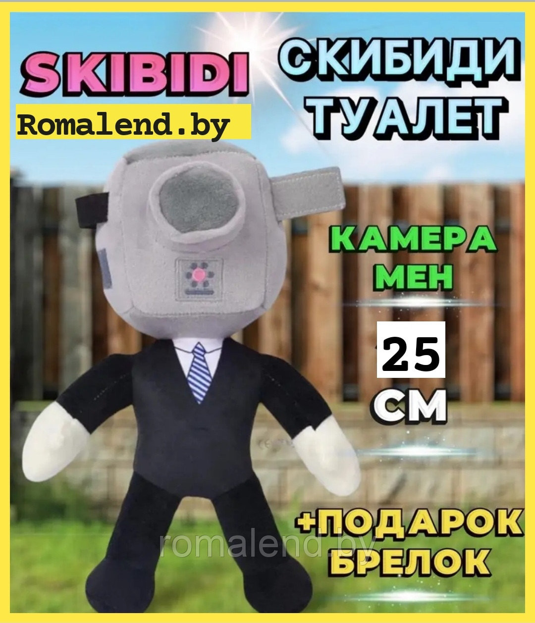 Игрушка SKIBIDI TOILETS Скибиди туалеты камера мен.