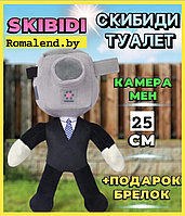 Игрушка SKIBIDI TOILETS Скибиди туалеты камера мен.