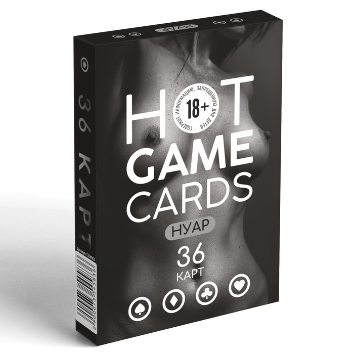 Карты игральные «HOT GAME CARDS» нуар, 36 карт, 18+ - фото 2 - id-p214696134