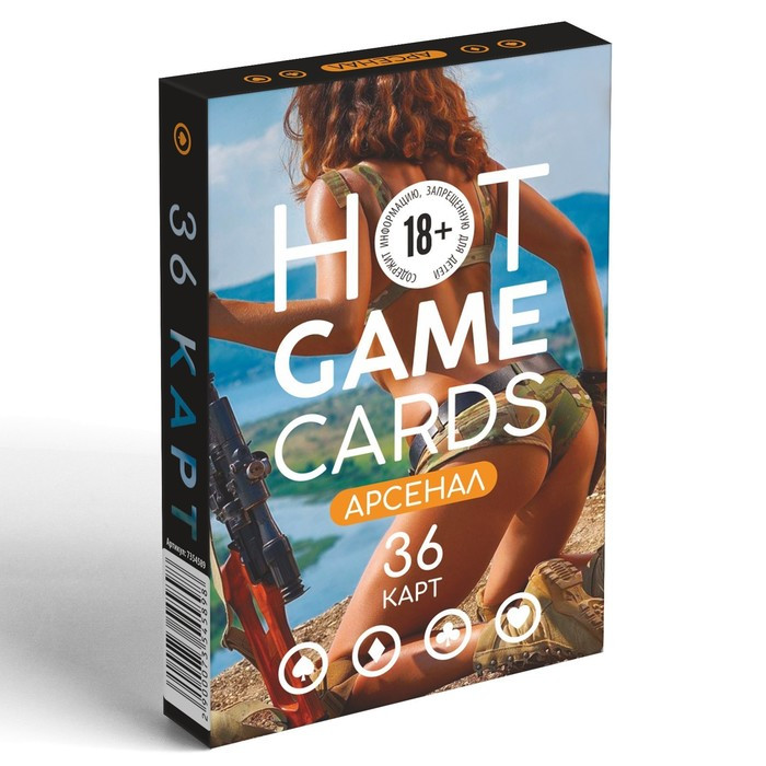 Карты игральные «HOT GAME CARDS» арсенал, 36 карт, 18+ - фото 2 - id-p214696138