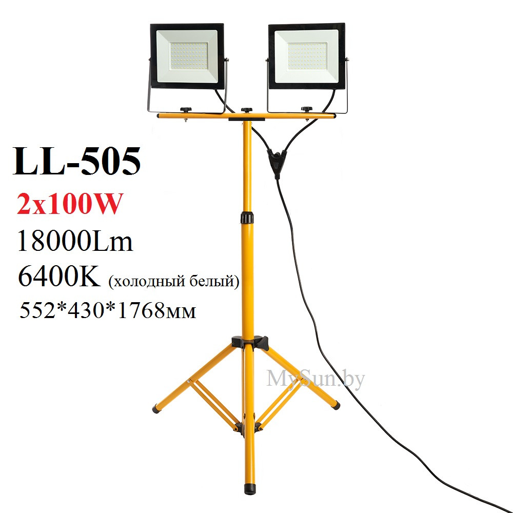 Переносной прожектор на штативе LL-505 2x100W 6400K IP65