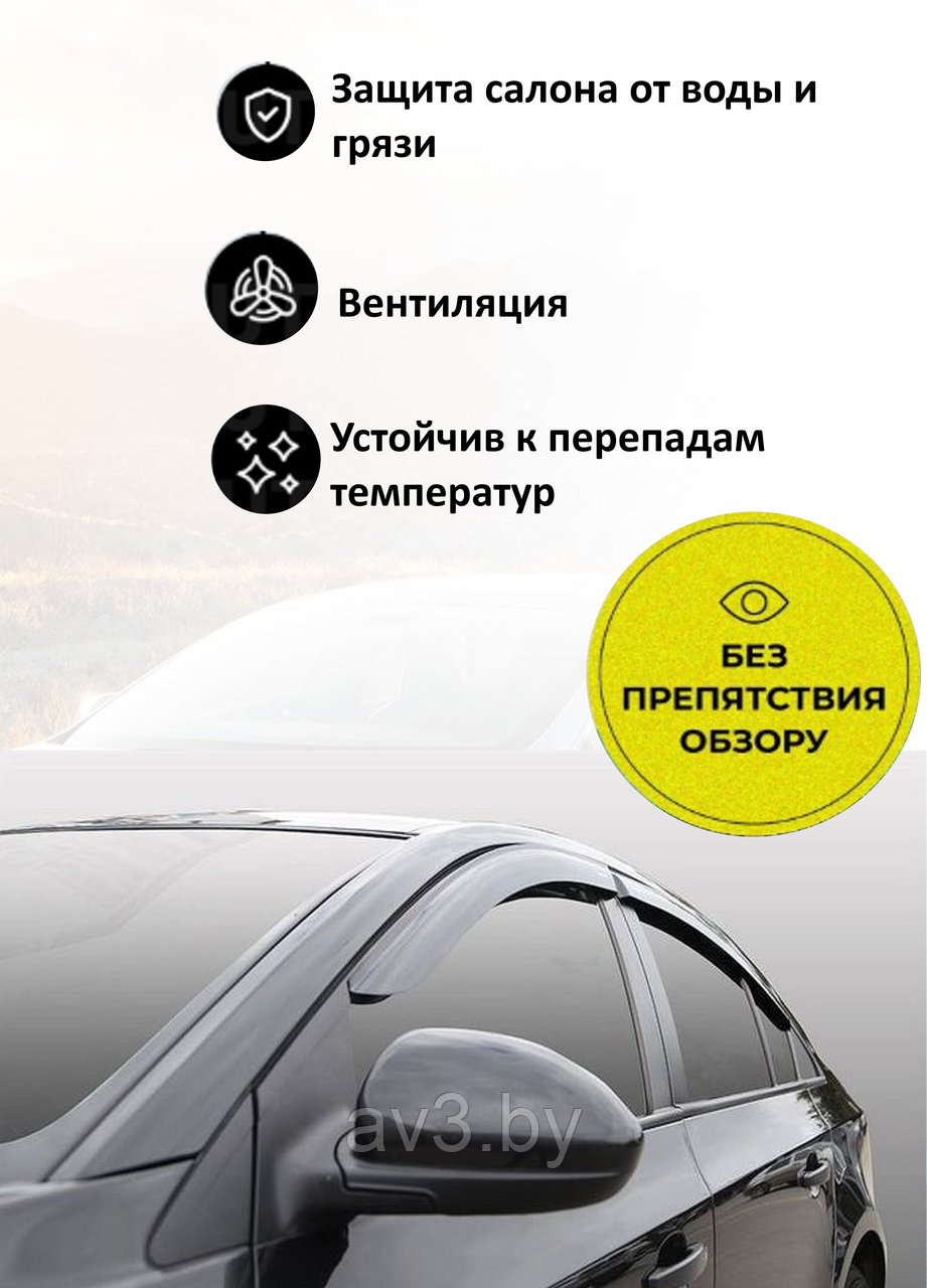 Ветровики Renault Duster 2010-2020гг. / Рено Дастер (VT52) - фото 2 - id-p214698803