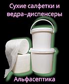 СУХИЕ ОДНОРАЗОВЫЕ САЛФЕТКИ В РУЛОНАХ (под ведра) и в НАСТИЛЕ из спанлейса