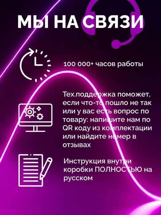 Cветодиодная лента с пультом неоновая цветная подсветка RGB led многоцветная 30 метров гибкая на потолок - фото 7 - id-p214715163