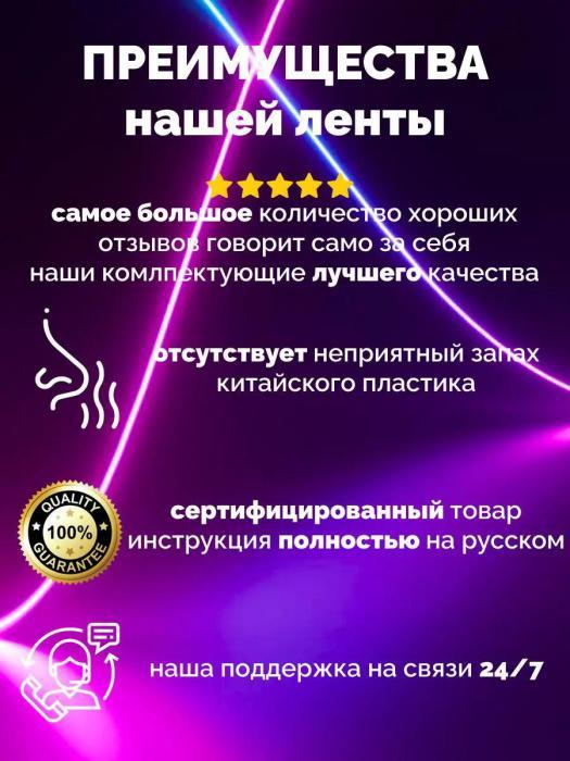 Cветодиодная лента с пультом неоновая цветная подсветка RGB led многоцветная 15 метров гибкая на потолок - фото 3 - id-p214715164