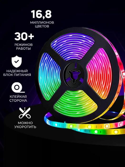 Cветодиодная лента с пультом неоновая цветная подсветка RGB led многоцветная 15 метров гибкая на потолок - фото 4 - id-p214715164