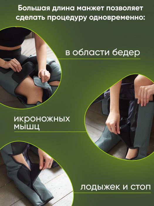 Лимфодренажный массажер для ног голени электрический компрессионный с подогревом Аппарат прессотерапии - фото 4 - id-p214715172