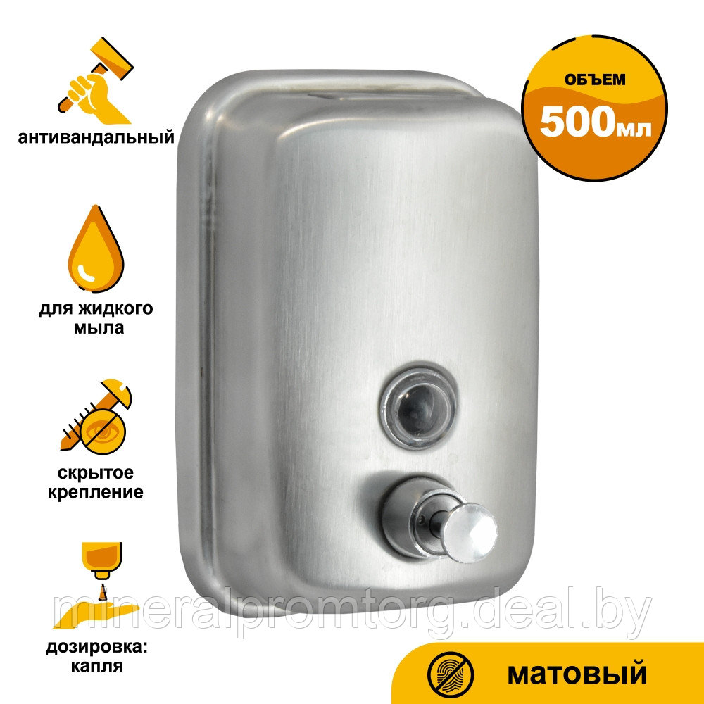 Антивандальный дозатор для жидкого мыла Solinne ТМ 801 ML (500мл), нержавейка матовый - фото 9 - id-p164030128