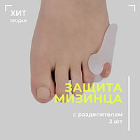 Фиксатор от косточки на мизинце Valgus Pro Mini ( Валгус Про Мини )