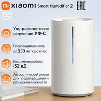 Увлажнитель воздуха Xiaomi Smart Humidifier 2 MJJSQ05DY