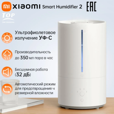 Увлажнитель воздуха Xiaomi Smart Humidifier 2 MJJSQ05DY - фото 1 - id-p214716710