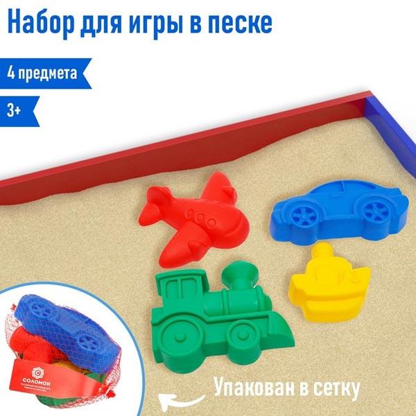Набор для игры в песке Соломон Транспорт - фото 3 - id-p214716742