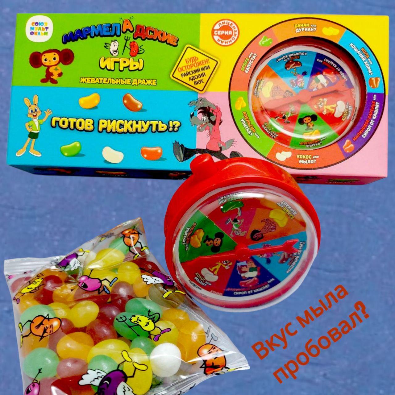 Мармеладские Игры Купить Челябинск