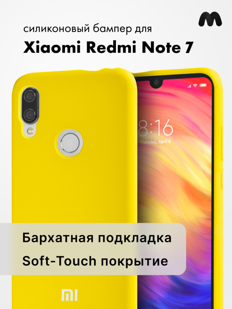 Силиконовый чехол для Xiaomi Redmi Note 7 (желтый) - фото 1 - id-p196962944