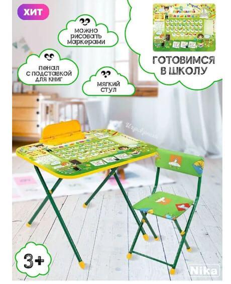 Комплект детской мебели Nika kids Первоклашка NK-75/2 - фото 1 - id-p214731157