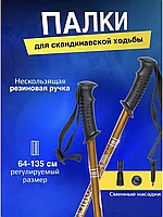 Палки для скандинавской ходьбы S-Maker / складные треккинговые (бронза)