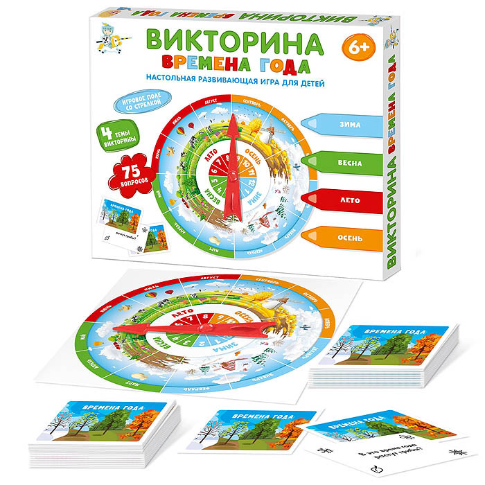 Настольная игра викторина «Времена года» - фото 2 - id-p214734847