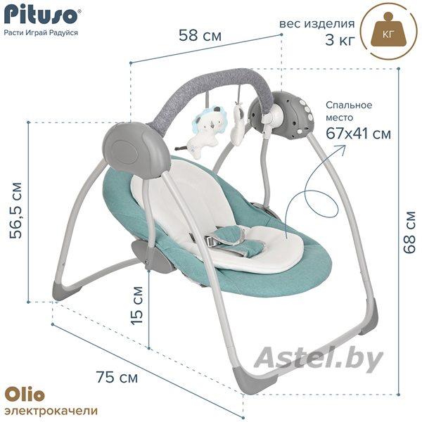 Электрокачели Pituso Olio Green Ментол 27260 - фото 4 - id-p214735152