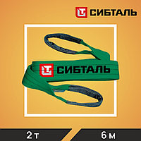 Строп СТП - 2,0 т*6,0м (60мм*3/ЗП6), шт